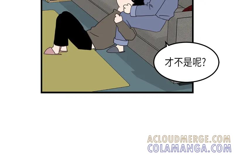 《取向的发现》第108话 第28页