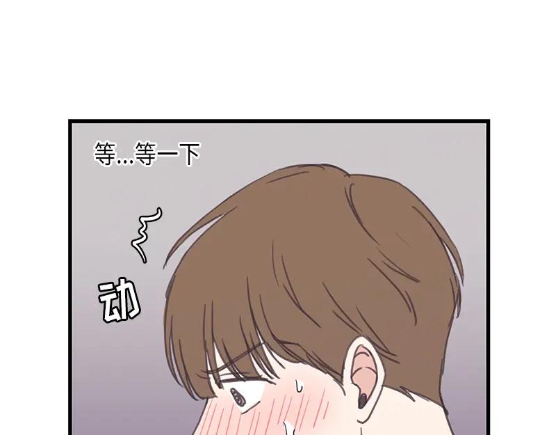 《取向的发现》第108话 第3页