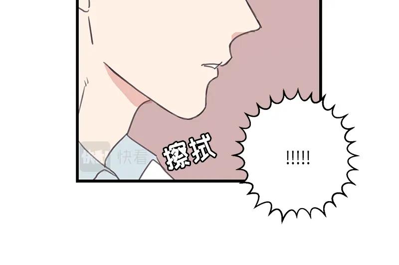 《取向的发现》第108话 第2页