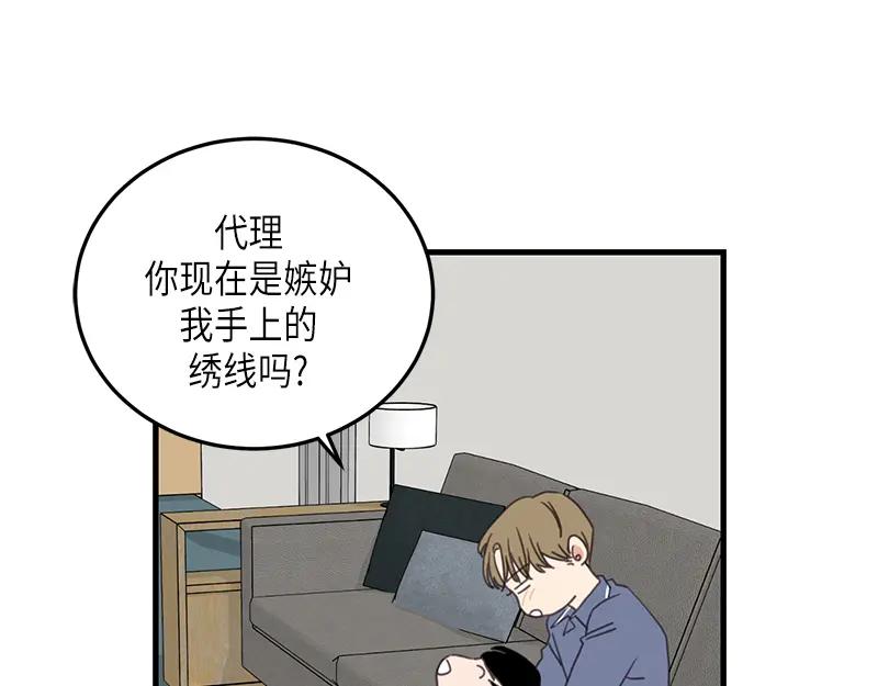 《取向的发现》第108话 第27页