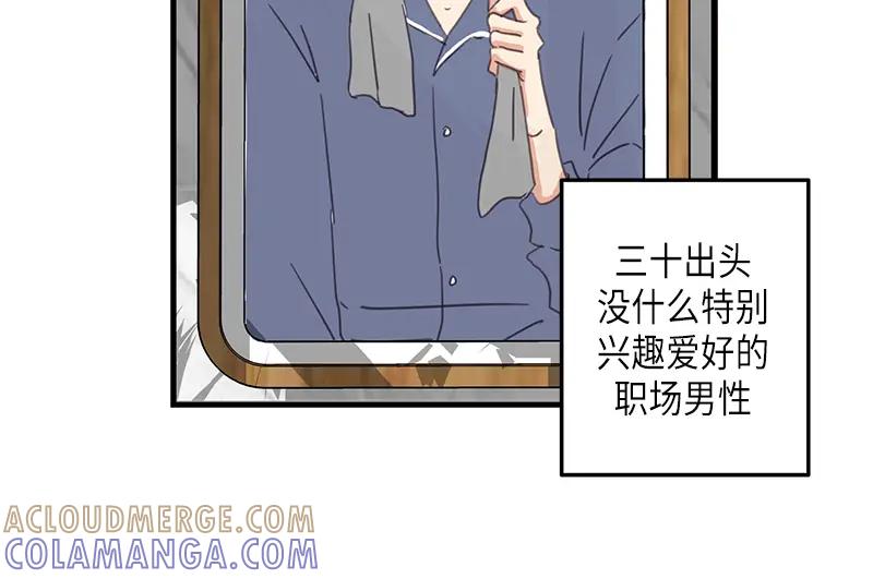 《取向的发现》第108话 第22页