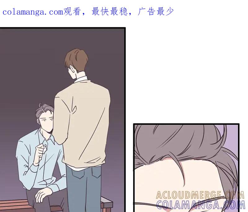 《取向的发现》第109话 第1页
