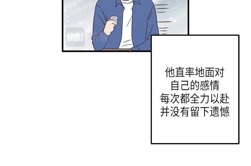 《取向的发现》第109话 第30页