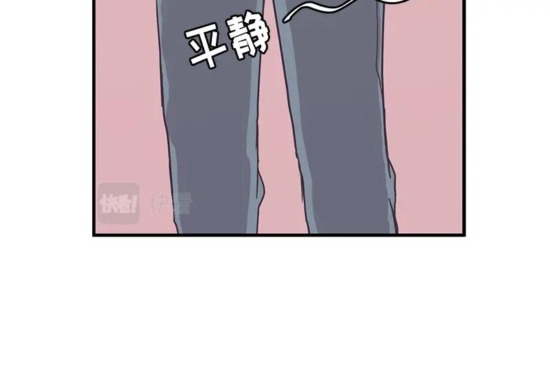 《取向的发现》第109话 第12页