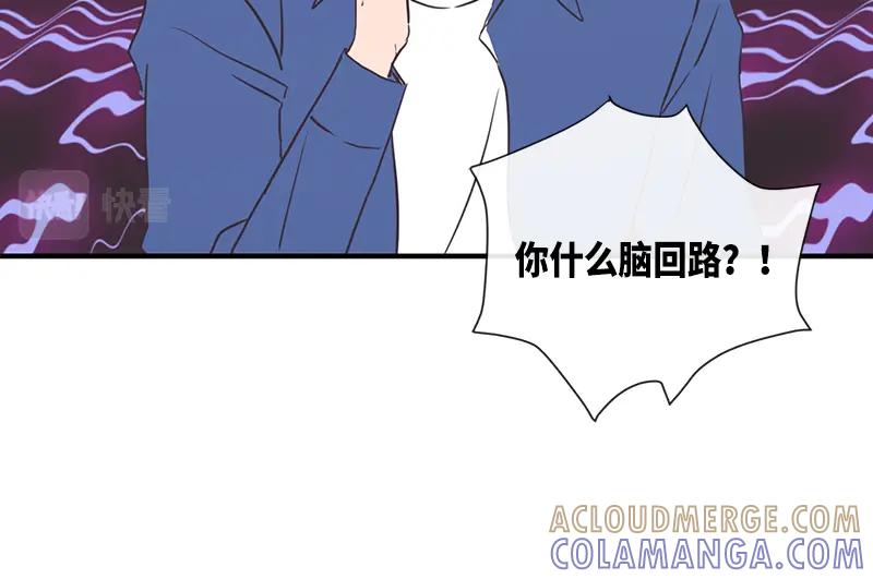 《取向的发现》第109话 第40页
