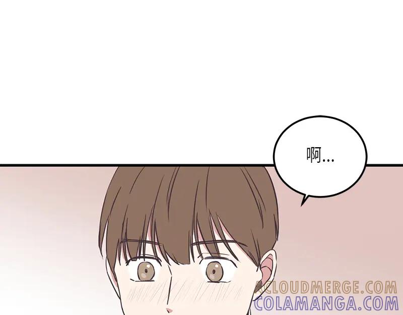 《取向的发现》第109话 第7页