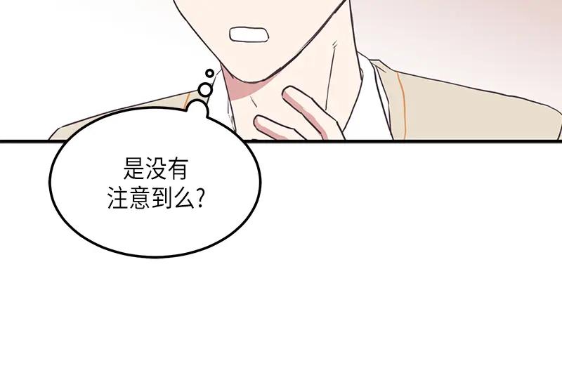 《取向的发现》第109话 第8页