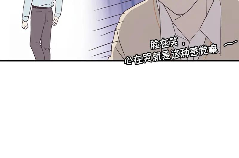 《取向的发现》第109话 第14页
