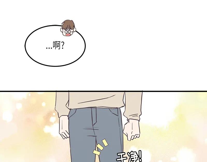 《取向的发现》第109话 第5页