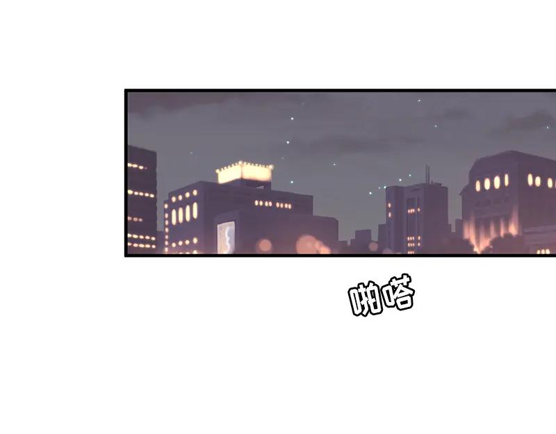 《取向的发现》第109话 第45页