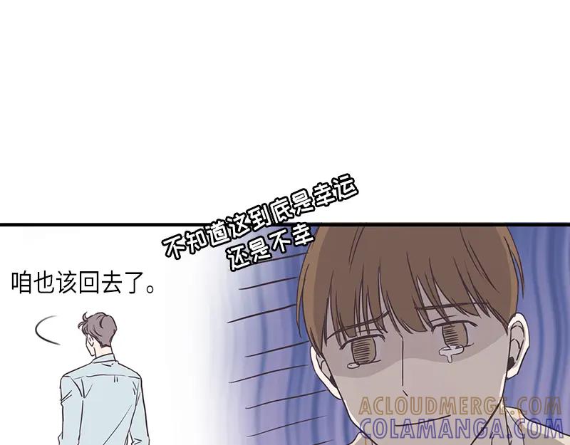 《取向的发现》第109话 第13页