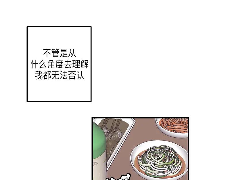 《取向的发现》第109话 第33页