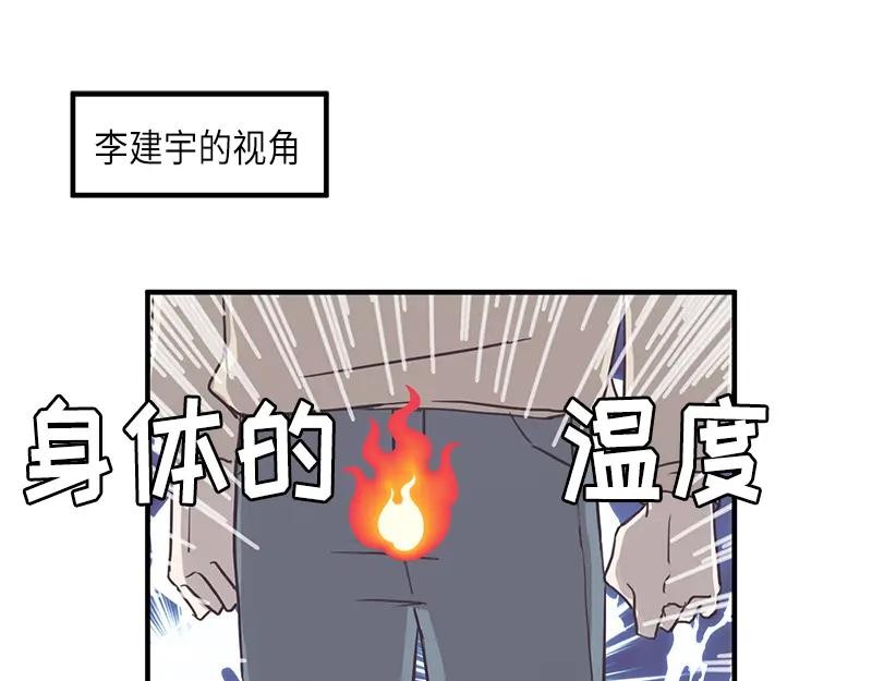 《取向的发现》第109话 第9页