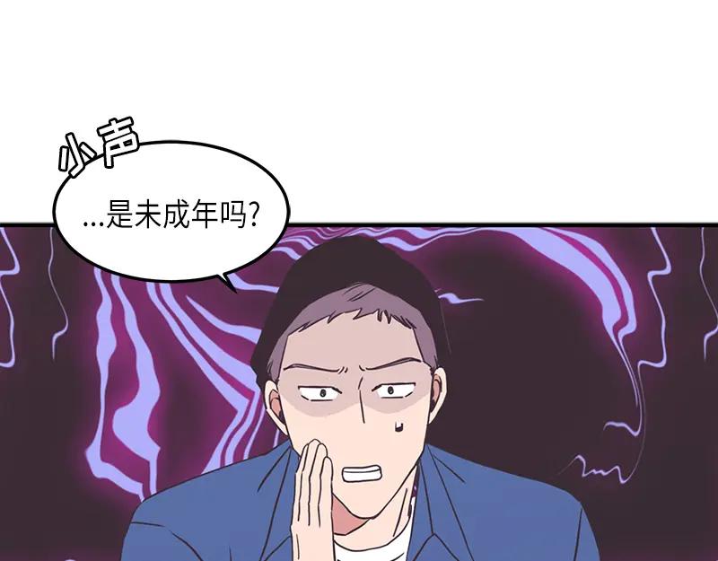 《取向的发现》第109话 第39页