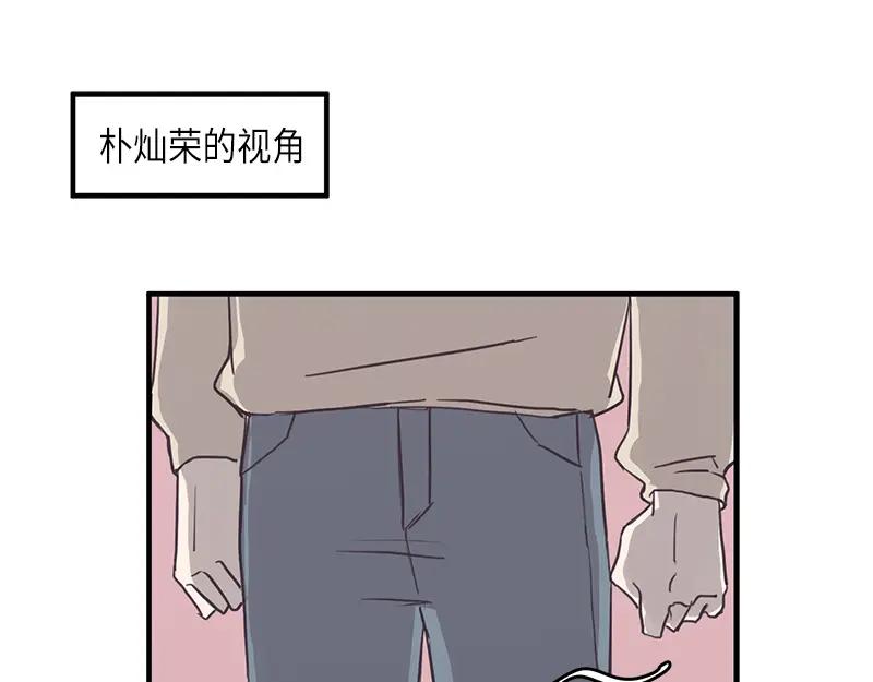 《取向的发现》第109话 第11页