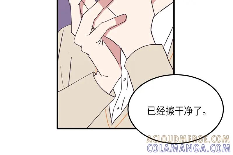 《取向的发现》第109话 第4页
