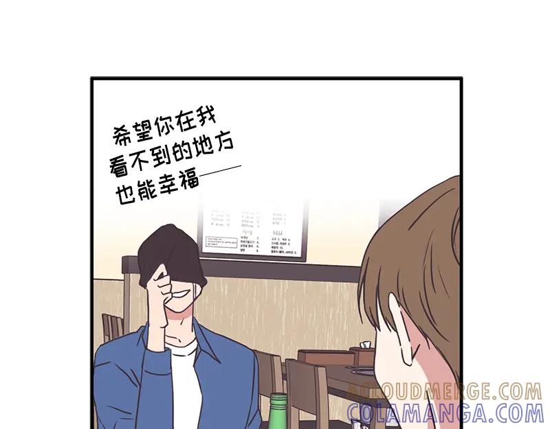 《取向的发现》第109话 第19页