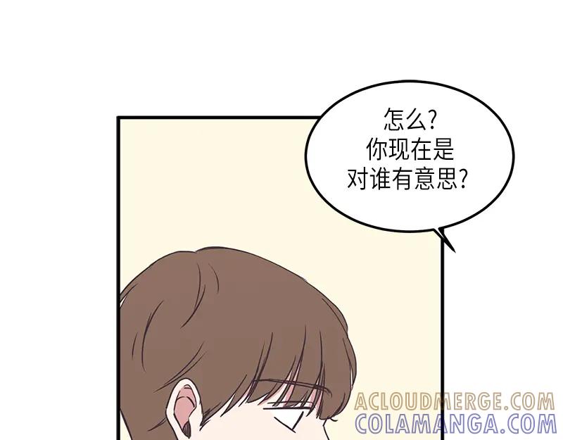 《取向的发现》第109话 第31页