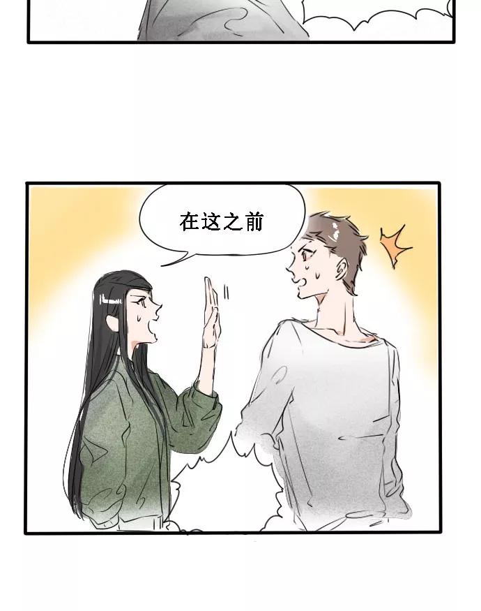 《超能力学园》[第11话] 好吧，你们都猜对了！ 第20页