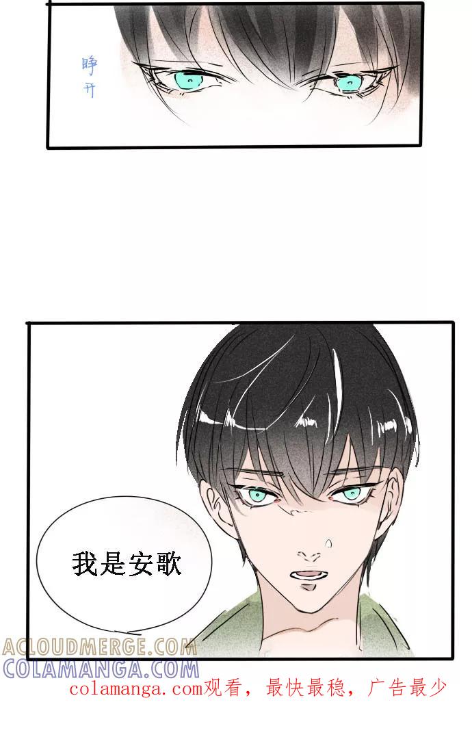 《超能力学园》[第11话] 好吧，你们都猜对了！ 第29页