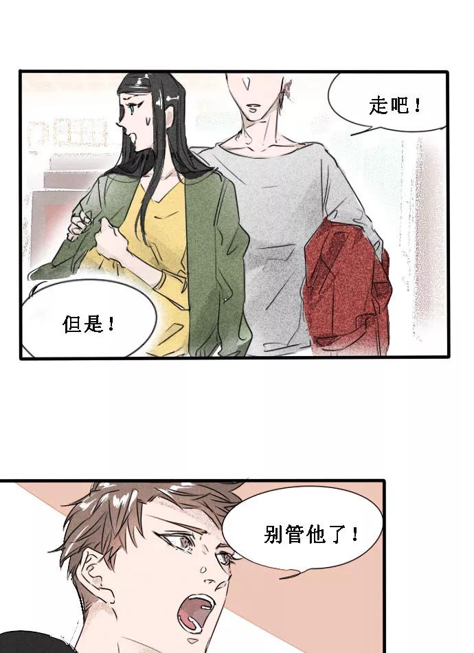 《超能力学园》[第11话] 好吧，你们都猜对了！ 第14页