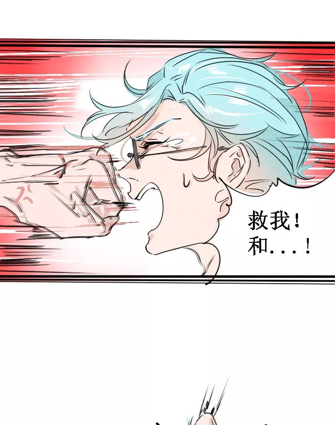 《超能力学园》[第11话] 好吧，你们都猜对了！ 第12页