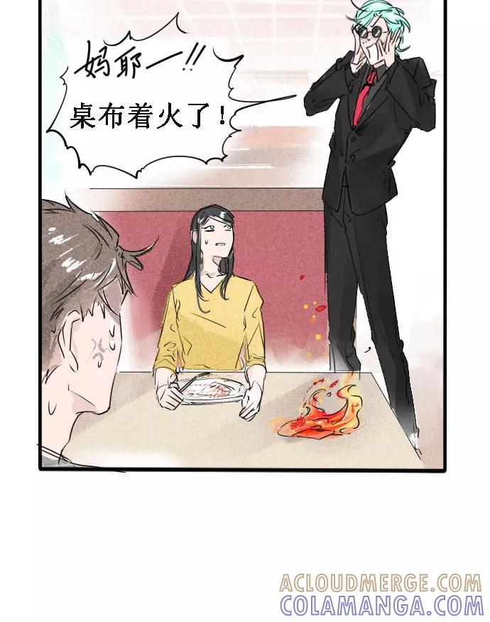 《超能力学园》[第11话] 好吧，你们都猜对了！ 第11页