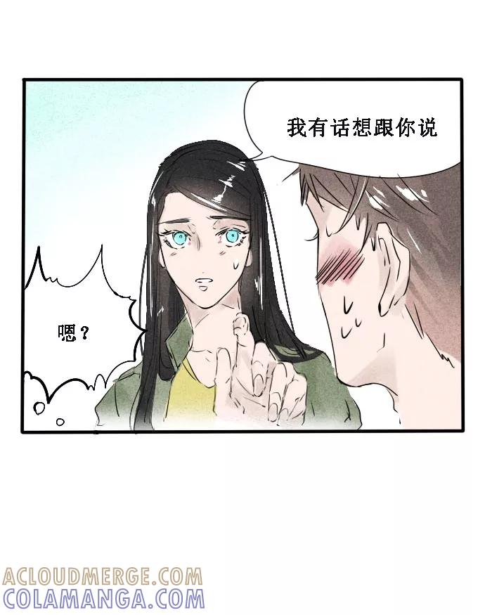 《超能力学园》[第11话] 好吧，你们都猜对了！ 第21页