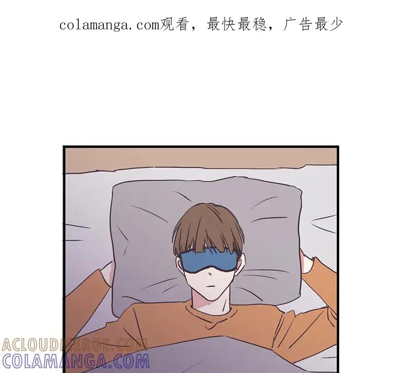 《取向的发现》第110话 第1页