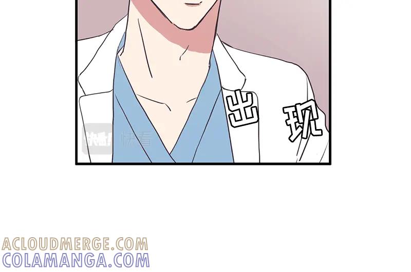 《取向的发现》第110话 第10页
