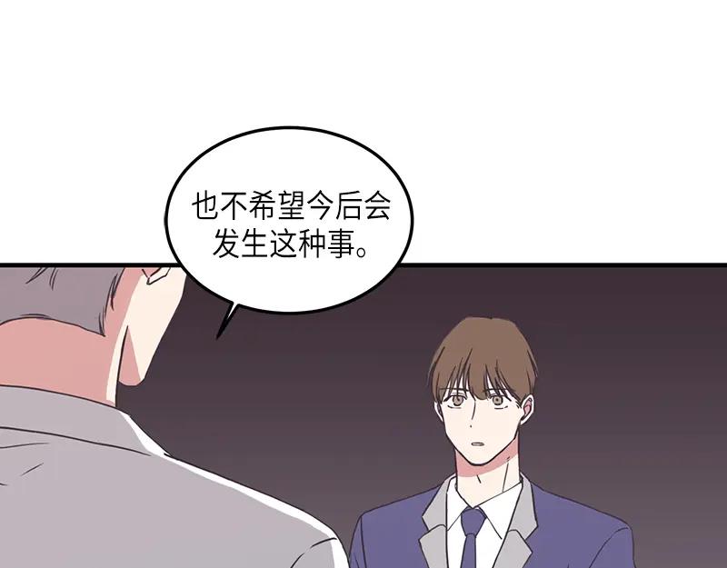 《取向的发现》第110话 第35页