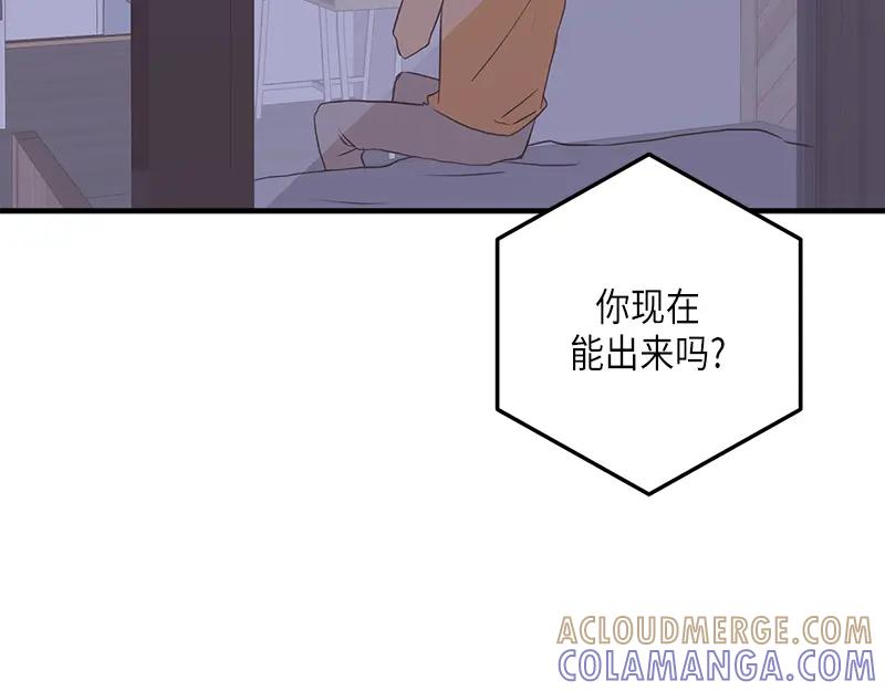《取向的发现》第110话 第52页