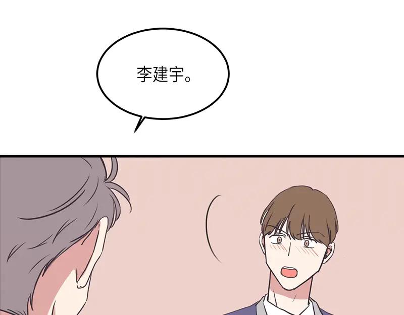 《取向的发现》第110话 第27页