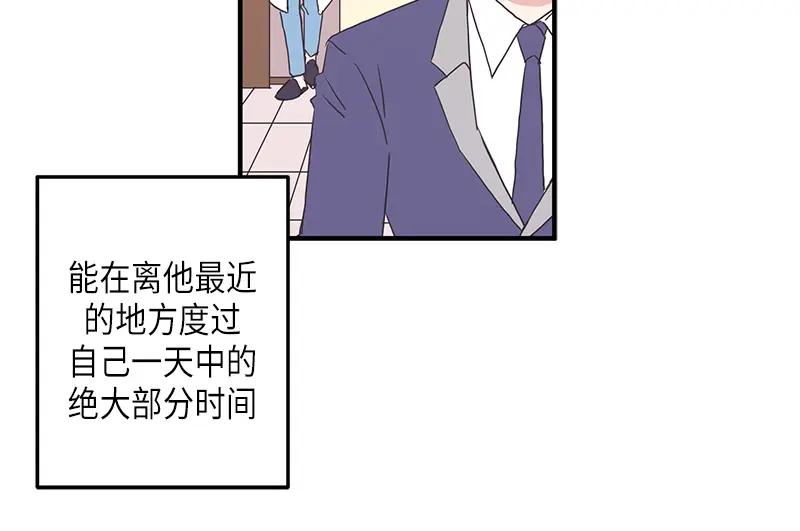 《取向的发现》第110话 第8页