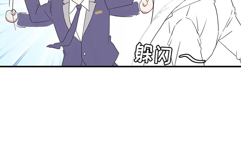 《取向的发现》第110话 第12页