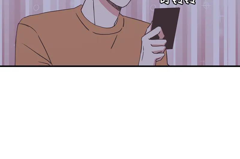 《取向的发现》第110话 第48页