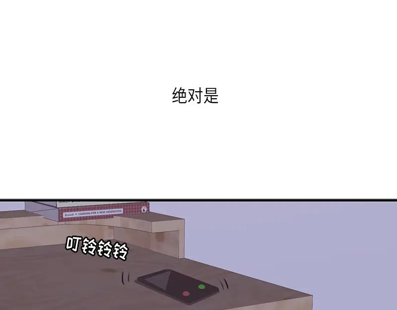 《取向的发现》第110话 第45页