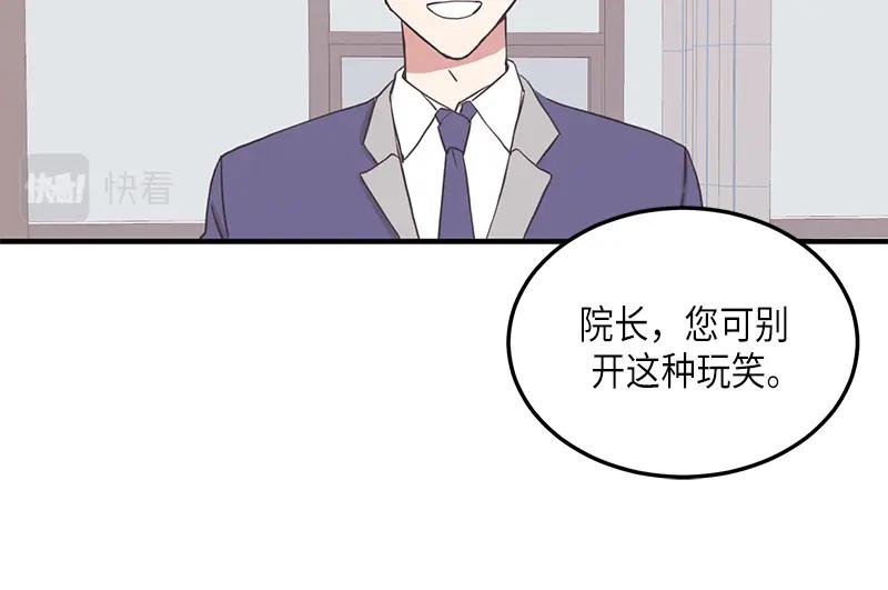 《取向的发现》第110话 第32页