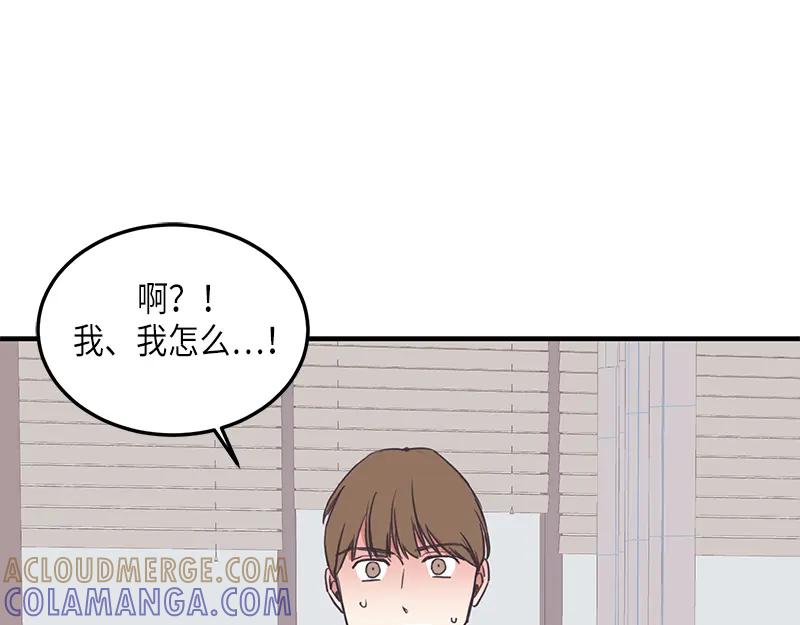 《取向的发现》第110话 第31页