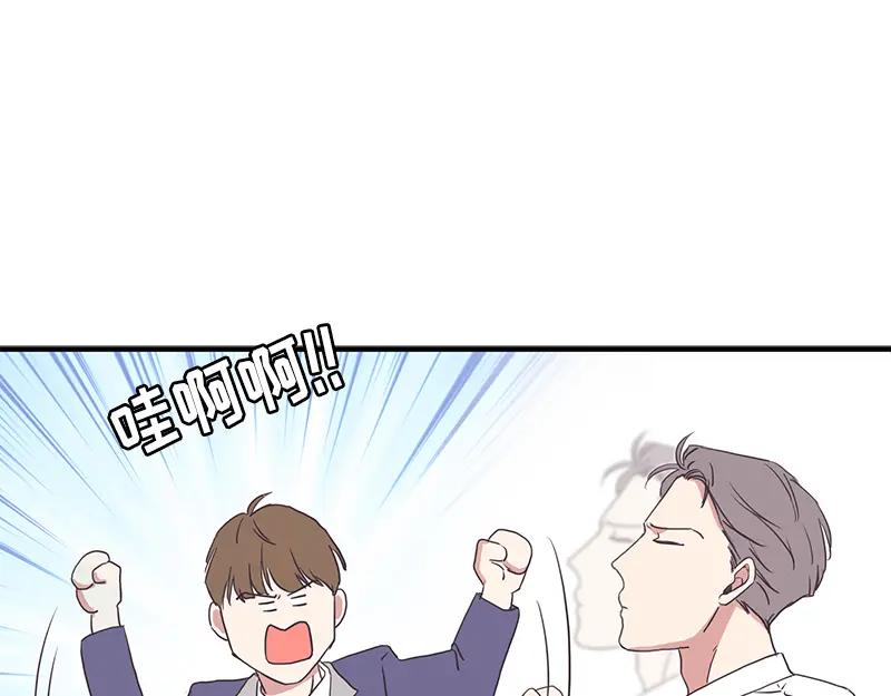 《取向的发现》第110话 第11页
