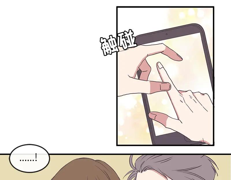 《取向的发现》第110话 第21页