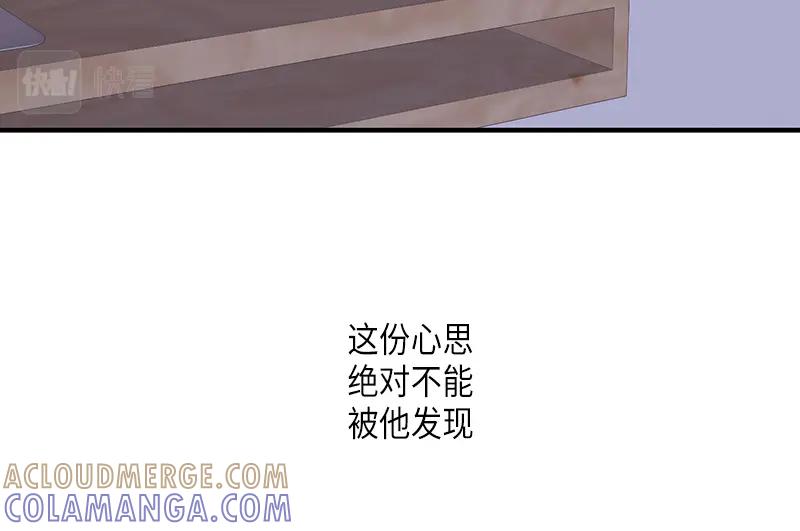 《取向的发现》第110话 第46页