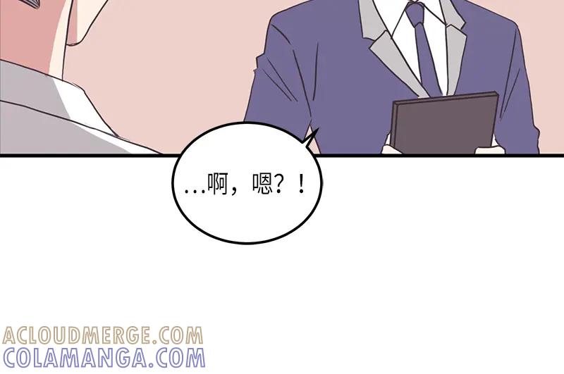 《取向的发现》第110话 第28页