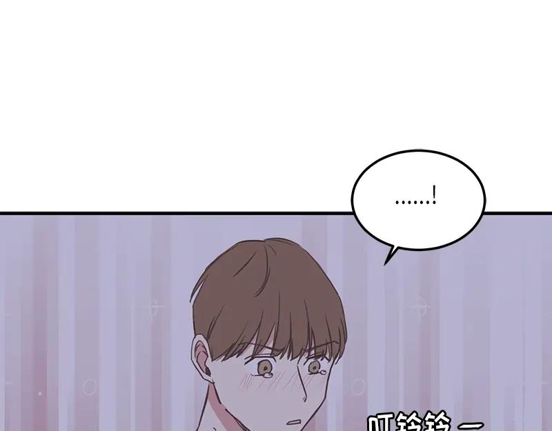 《取向的发现》第110话 第47页