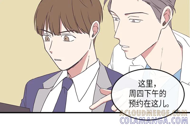 《取向的发现》第110话 第22页