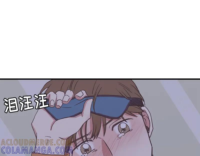 《取向的发现》第110话 第43页