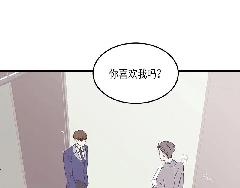 《取向的发现》第110话 第29页