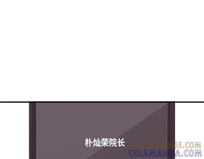 《取向的发现》第110话 第49页