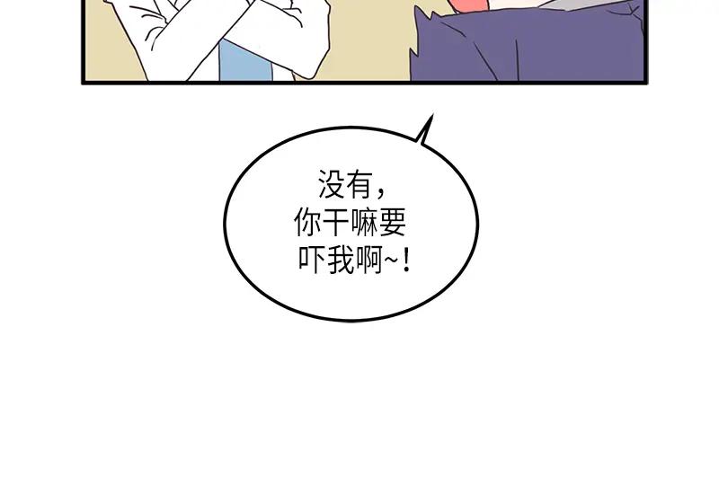 《取向的发现》第110话 第14页