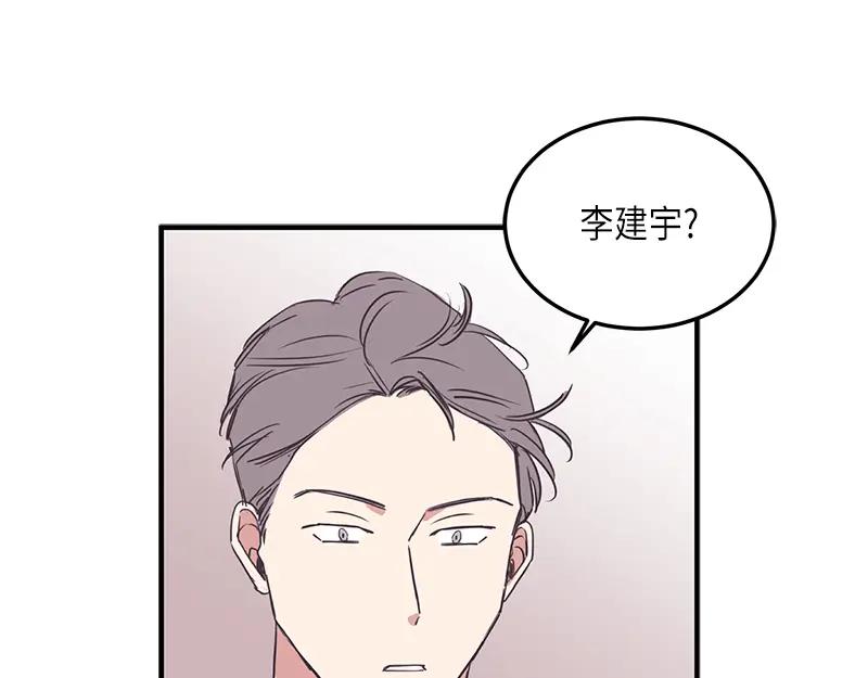 《取向的发现》第110话 第9页